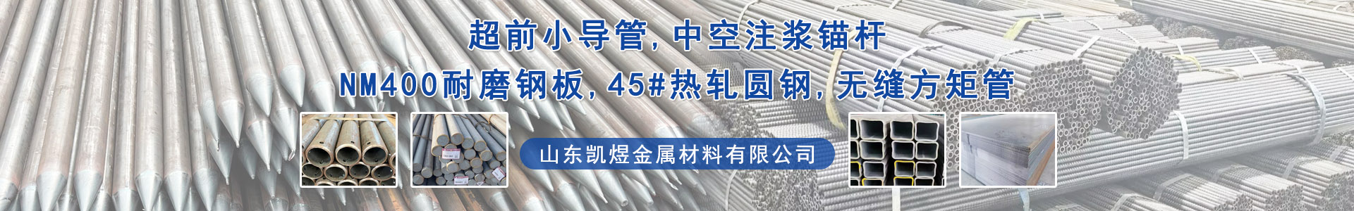 山东凯煜金属材料有限公司
