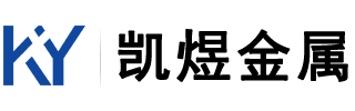 山东凯煜金属材料有限公司